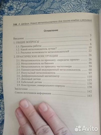 Новые металлоискатели для поиска кладов