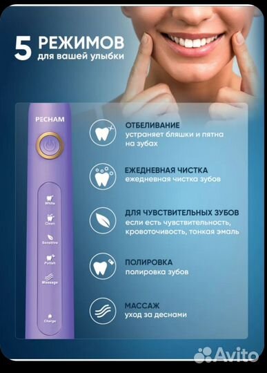 Электрическая зубная щетка