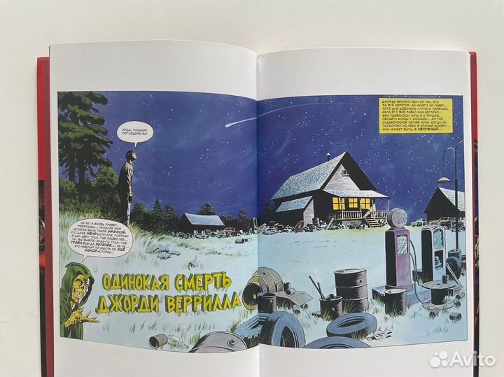 Стивен Кинг: Калейдоскоп ужасов. Комиксы