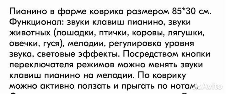 Пианино