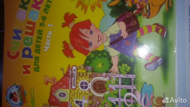 Книги для дошкольного развития ребенка