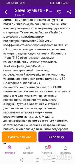 Зимний комплект для девочки 128