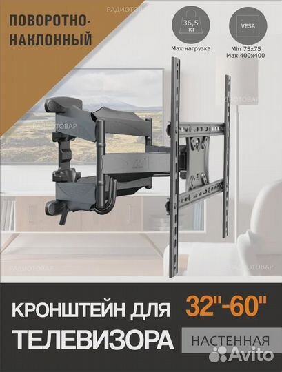 Кронштейн для тв Поворотно-Наклоный NB Model P5