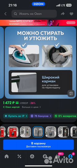 Фотофон тканевый