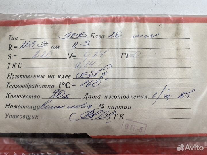 Датчики сопротивления и тензорезисторы СССР