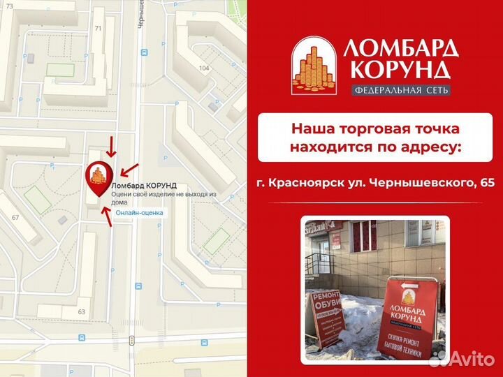 Чехлы для iPhone (ул. Чернышевского 65)