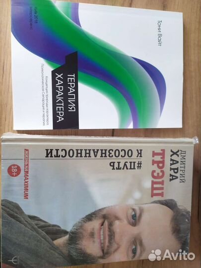 Книги по психологии