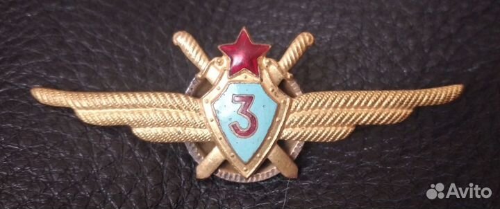 Зн. классн.авиации, бт.войск СССР 1949-54г