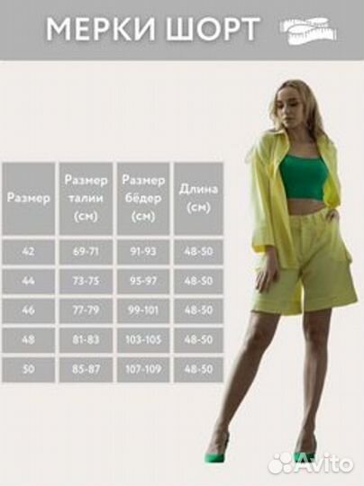 Шорты Трика льняные 46 размер