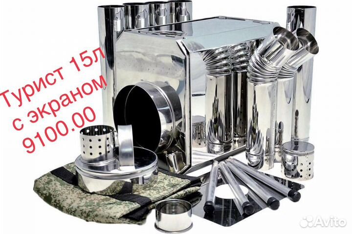 Печь длительного горения нержавейка 10/15/30 лит