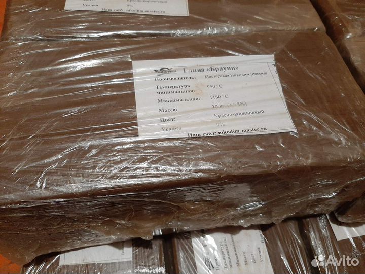 Глина Брауни Шамотированная(0-0,5) 10