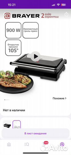 Электро гриль новый