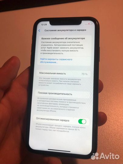 iPhone 11, 256 ГБ