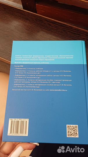 Учебник по информатике 3 класс