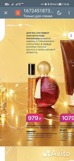 Парфюм набор