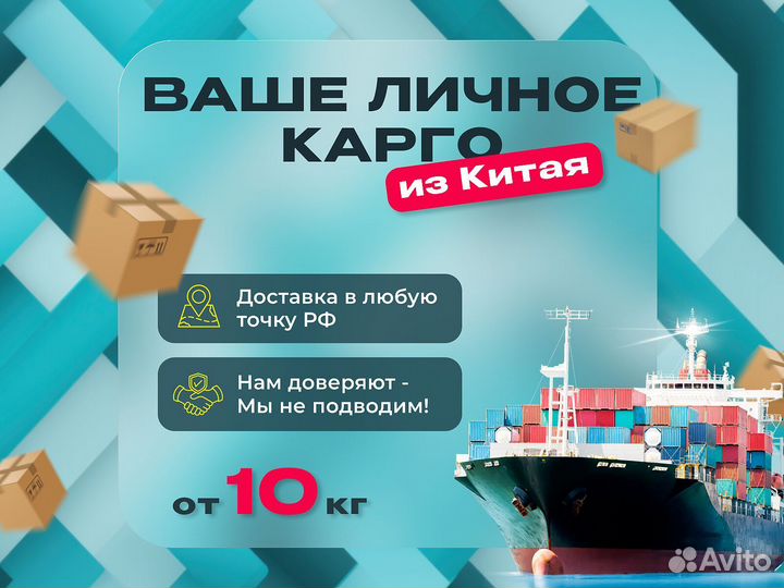 Карго доставка товаров из Китая оптом