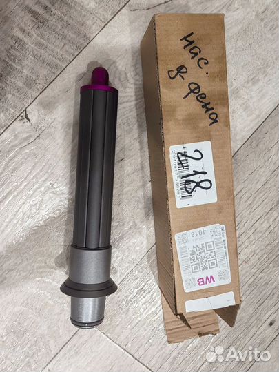 Насадки для фена dyson