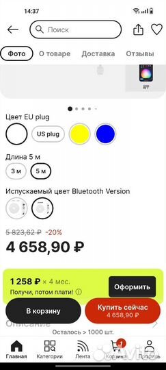 Неоновая лента, комплект для сборки