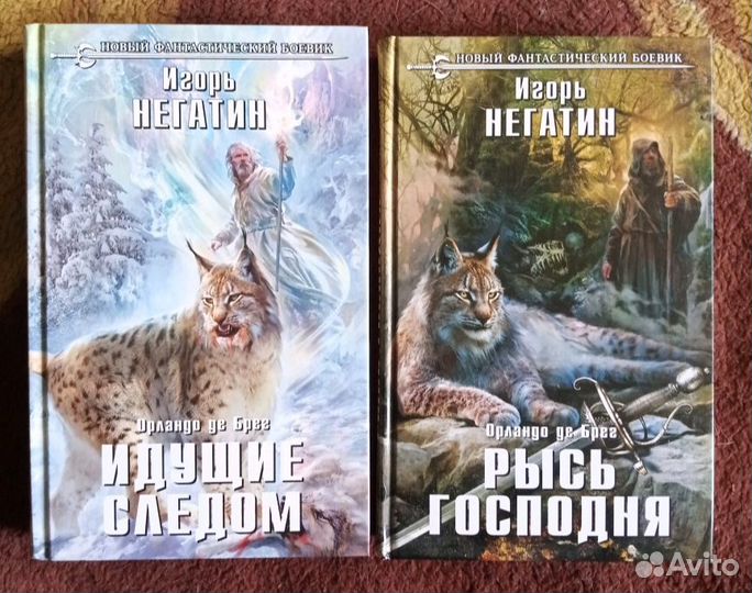 Игорь негатин