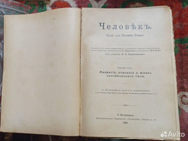 Антикварные книги