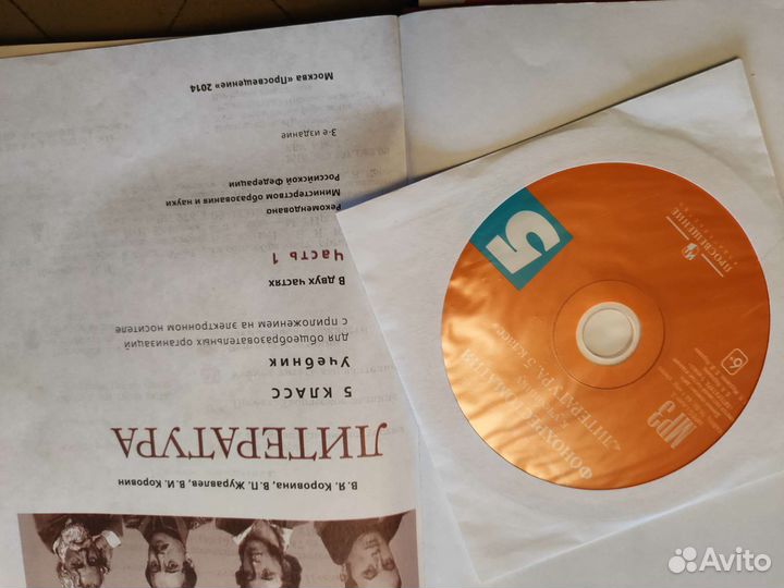 Комплект учебников для 5 класса