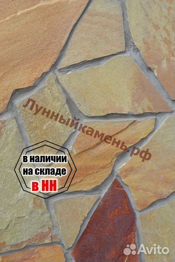 Природный камень