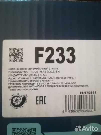 Водяная помпа Ford fusion 1,6