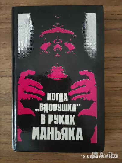 Сборник детективов