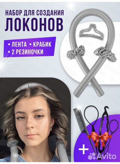 Бигуди для волос