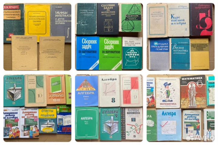 Математика Алгебра Геометрия