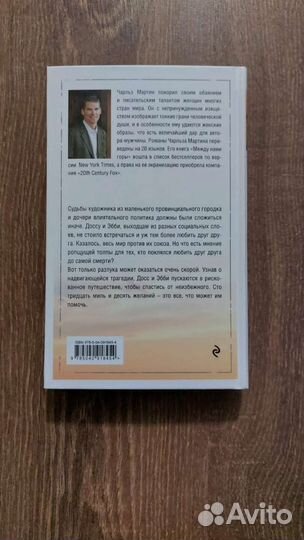 Чарльз Мартин Там где кончается река