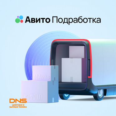 Сопровождение товара и разгрузка