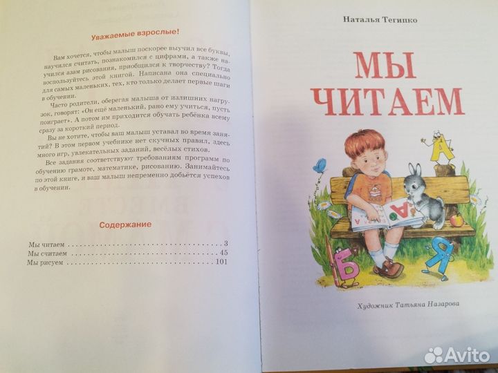 Большая книга знаний