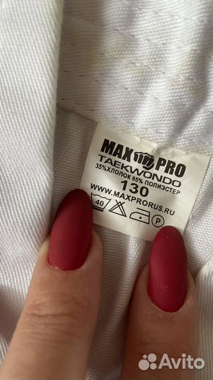 Кимоно для тхэквондо 130