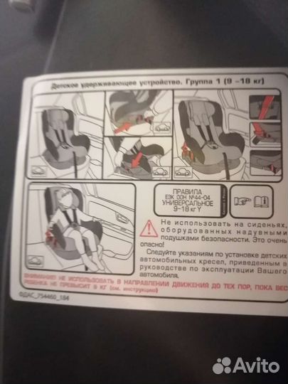 Детское авто кресло с изофикс