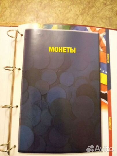 Коллекция Монеты и банкноты