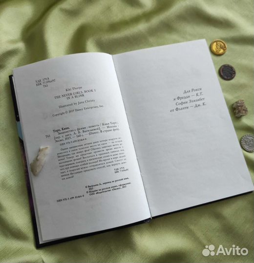 Детская книга