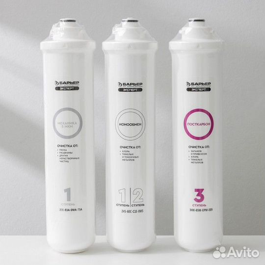 Комплект фильтроэлементов «Барьер. Эксперт. Stаndа