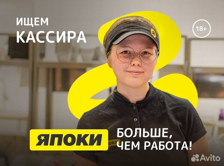 Кассир в кафе с опытом/без опыта подработка