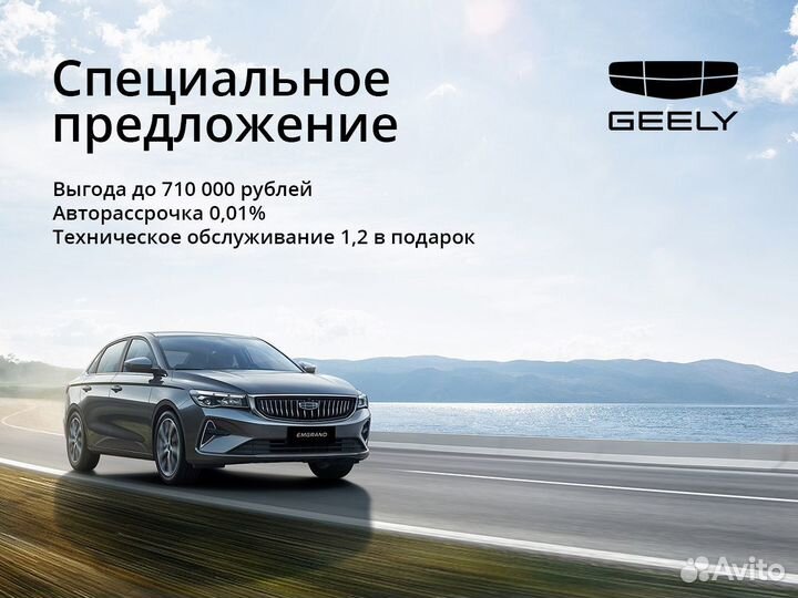 Geely Emgrand 1.5 AT, 2024