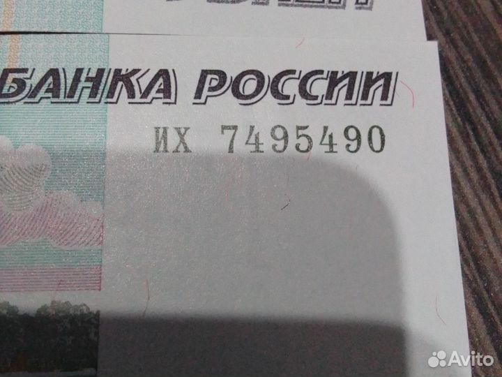 Купюры 50 р