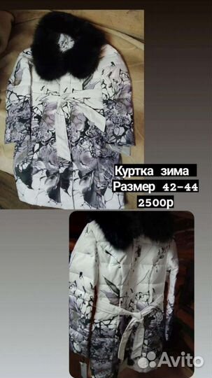 Куртки женские