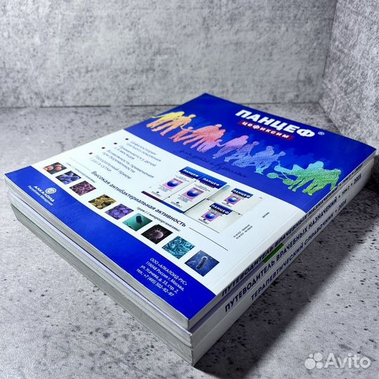 Терапевтический справочник. Путеводитель врачебных