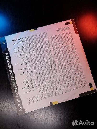 Виниловая пластинка The Doors - Light My Fire