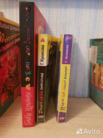 Книги детективы Донцова, Калинина и др