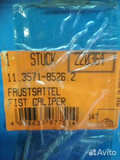 Суппорт на Опель