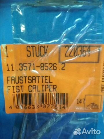 Суппорт на Опель