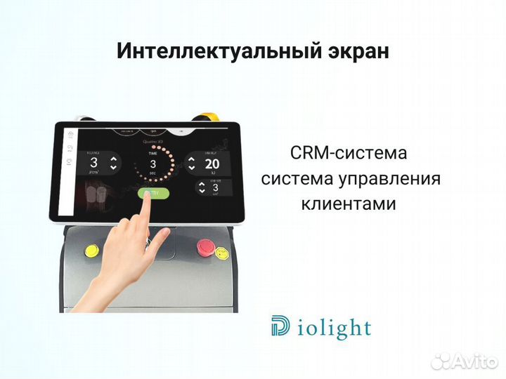 Диодный лазер Ultra Max 2400ватт, новый, гарантия