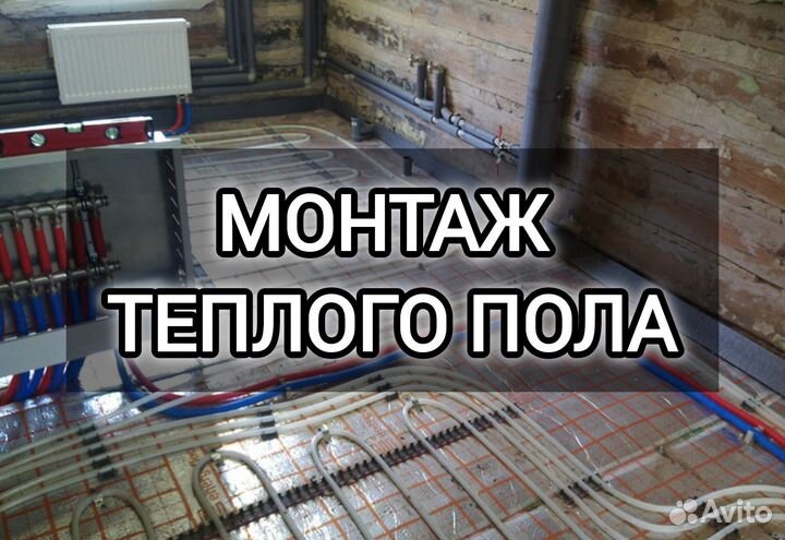 Теплый пол. Отопление. Монтаж котельной