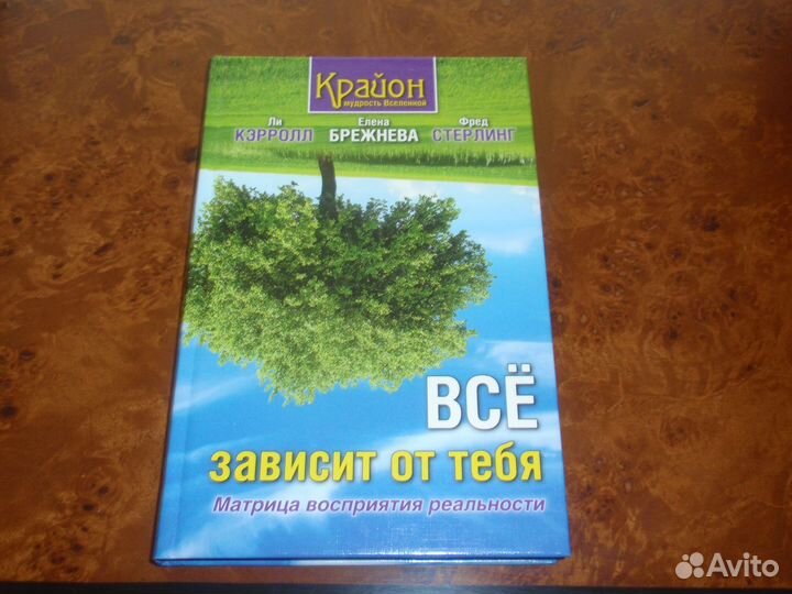 Комплект книг Крайон (3 шт.)